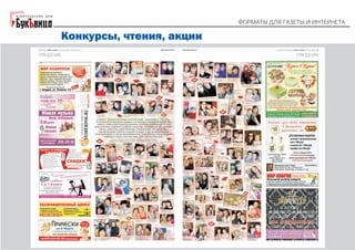 "Форматы для газеты и интернета". Галина Коморникова: 