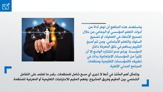 نماذج تقييم المشاريع التنموية | PDF