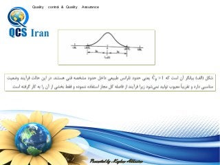 Presented by : Keyhan Abbasian
Quality control & Quality Assurance
 