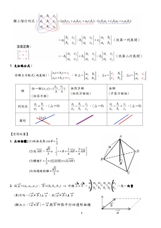 指考甲公式 指考甲公式