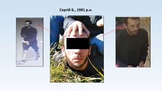 Сергій Б., 1981 р.н.
 