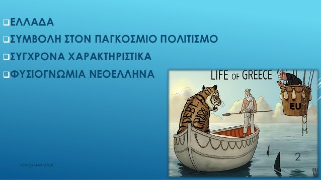 ï±ÎÎÎÎÎÎ
ï±Î£Î¥ÎÎÎÎΠΣΤÎÎ Î ÎÎÎÎΣÎÎÎ Î ÎÎÎΤÎΣÎÎ
ï±Î£Î¥ÎΧΡÎÎΠΧÎΡÎÎΤÎΡÎΣΤÎÎÎ
ï±Î¦Î¥Î£ÎÎÎÎΩÎÎÎ ÎÎÎÎÎÎÎÎÎ
ΡÎΥΣΣΠÎÎΡÎÎ Î Î02
2