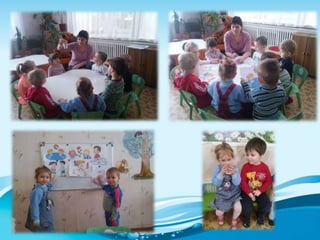 Проект "Вода" (Ранній вік)