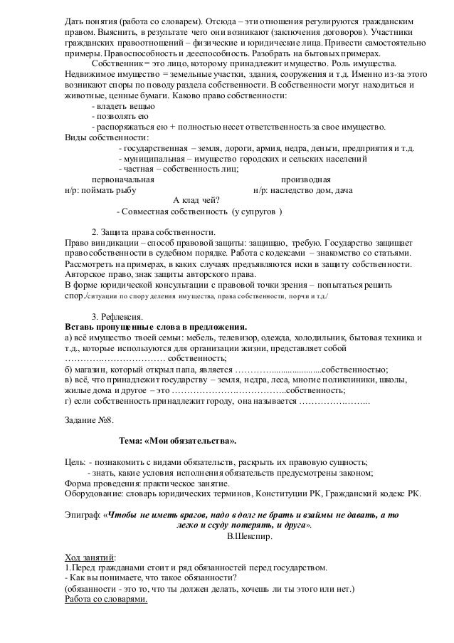 Изменение и расторжение договора гк рк