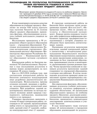 Биология | PDF