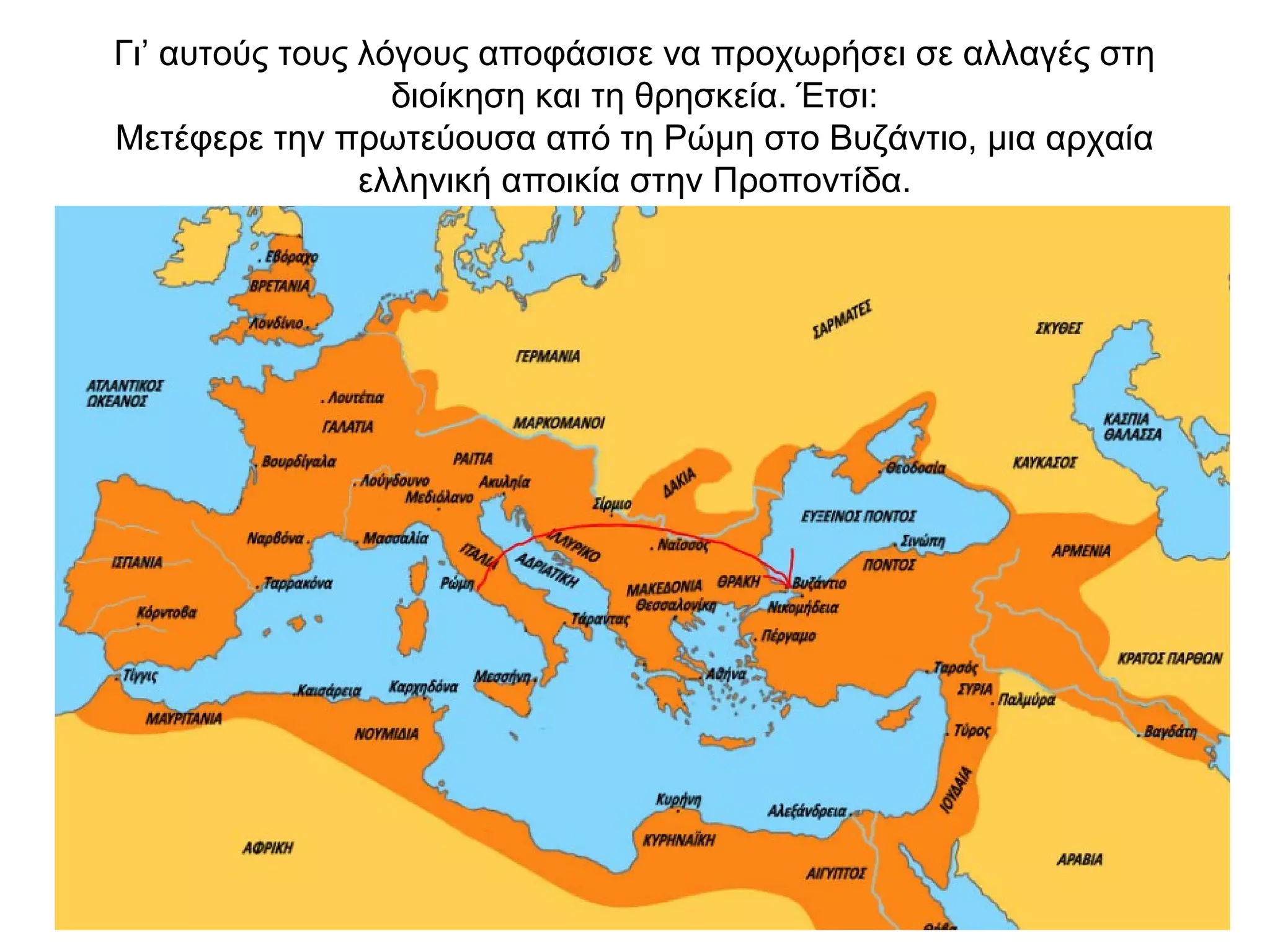 Μια νέα πρωτεύουσα, η Κωνσταντινούπολη | PPT