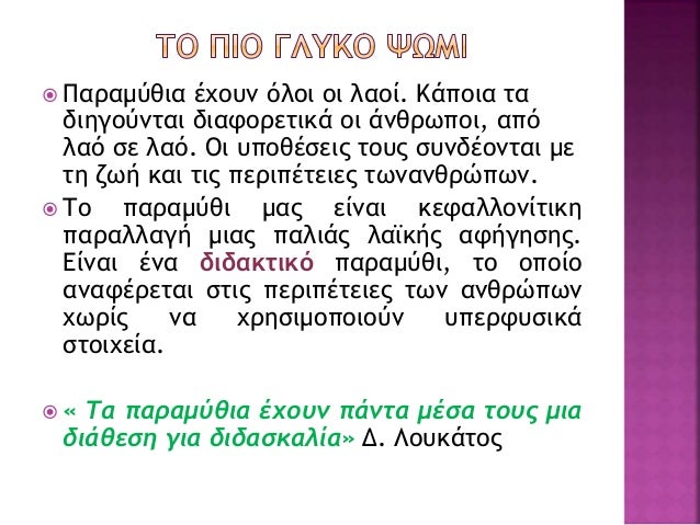 Î Î±Î½Î¿ÏÎµÎ¾Î¯Î± ÏÎ¿Ï
Î²Î±ÏÎ¹Î»Î¹Î¬.
 