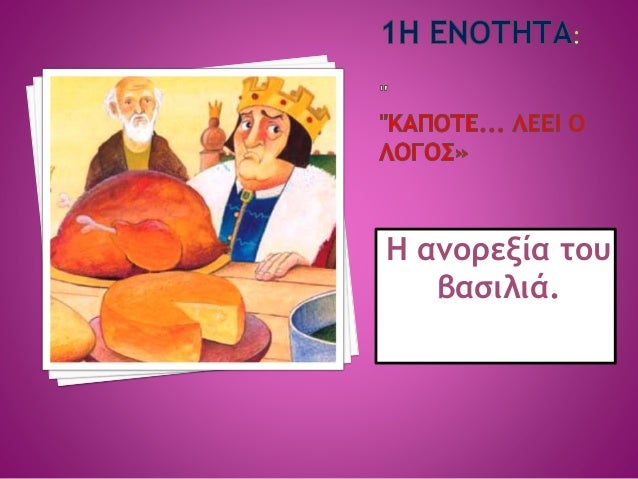 Î Î»Î±Î¸ÎµÎ¼Î­Î½Î·
ÎµÏÎ±ÏÎ¼Î¿Î³Î® ÏÎ·Ï
Î¿Î´Î·Î³Î¯Î±Ï ÏÎ¿Ï ÏÎ¿ÏÎ¿Ï
Î³Î­ÏÎ¿Î½ÏÎ±
 