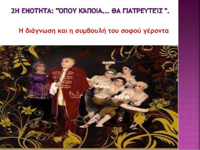 Î Î´Î¿ÎºÎ¹Î¼Î±ÏÎ¯Î± ÏÎ¿Ï Î²Î±ÏÎ¹Î»Î¹Î¬.
 