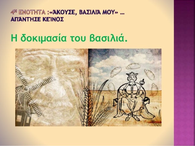 ï Î ÏÏÏÎ½Î¿Ï ÎµÎ¯Î½Î±Î¹
Î³ÎµÎ½Î¹ÎºÏÏ ÎºÎ±Î¹
Î±ÏÏÎ¹ÏÏÎ¿Ï. Î¤Î¿
ÎºÎ±ÏÎ±Î»Î±Î²Î±Î¯Î½Î¿ÏÎ¼Îµ
Î±ÏÏ ÏÎ· Î»Î­Î¾Î·
Â«ÎºÎ¬ÏÎ¿ÏÎµÂ»
ï Î ÏÏÏÎ¿Ï ÎµÏÎ¯ÏÎ·Ï
ÎµÎ¯Î½Î±Î¹ Î±ÎºÎ±Î¸ÏÏÎ¹ÏÏÎ¿Ï,
Â«Ïâ Î­Î½Î± ...