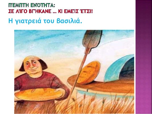 ïÎ¤Î¿
ÏÏÏÎ²Î»Î·Î¼Î±
ÏÎ¿Ï
Î²Î±ÏÎ¹Î»Î¹Î¬
ÎµÎ¯Î½Î±Î¹ Î·
Î±Î½Î¿ÏÎµÎ¾Î¯Î±.
 