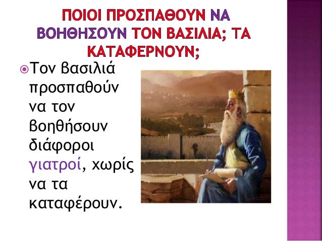 ïÎ Î²Î±ÏÎ¹Î»Î¹Î¬Ï
Î´Î¹Î­ÏÎ±Î¾Îµ ÏÎ¿ÏÏ
Î¼Î±Î³ÎµÎ¯ÏÎ¿ÏÏ
ÏÎ¿Ï Î½Î± ÏÎ¿Ï
ÎµÏÎ¿Î¹Î¼Î¬ÏÎ¿ÏÎ½
ÏÎ¿ ÏÎ¹Î¿ Î³Î»ÏÎºÏ
ÏÏÎ¼Î¯.
 