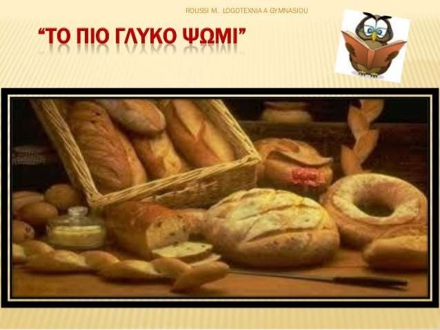 ï ÎÏÏÎ® ÎµÎ¯Î½Î±Î¹ Î· ÎµÏÏÎ¼Î¿Î»Î¿Î³Î¯Î± ÏÎ·Ï Î»Î­Î¾Î·Ï ÏÎ±ÏÎ±Î¼ÏÎ¸Î¹.
ÎÏÏÎ¿ÏÎ¯ÎµÏ ÏÎ¿Ï ÏÎ±ÏÎ·Î³Î¿ÏÎ¿ÏÎ½, Î·ÏÎµÎ¼Î¿ÏÎ½, Î¼Î±Î³ÎµÏÎ¿ÏÎ½ ÎºÎ±Î¹ ÏÎ±Î¾Î¹Î´ÎµÏÎ¿ÏÎ½ Î±ÏÏÏÎ½ ÏÎ¿Ï
ÏÎ¹Ï Î±ÎºÎ¿Ï...