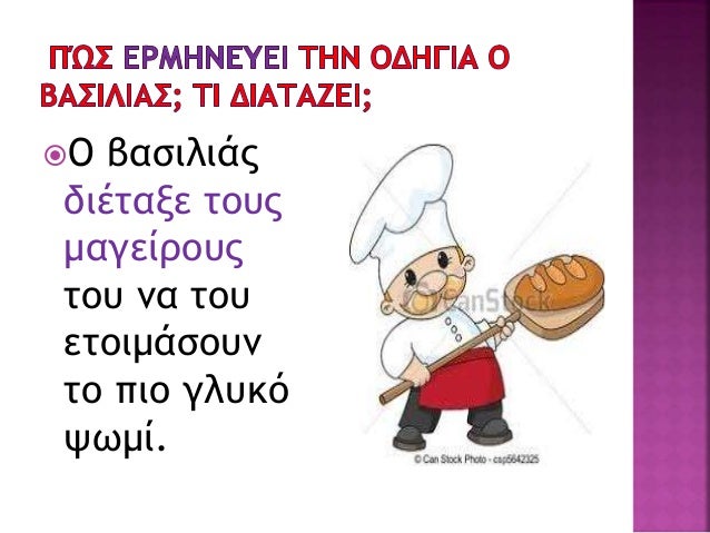 ïÎÎ¹Î± Î½Î± Î¸ÎµÏÎ±ÏÎµÏÏÎµÎ¯ Î±Î½Î±Î³ÎºÎ¬ÏÏÎ·ÎºÎµ Î½Î±
Î±ÎºÎ¿Î»Î¿ÏÎ¸Î®ÏÎµÎ¹ ÏÎ¿ Î³Î­ÏÎ¿ ÏÎ¿ÏÏ ÎºÎ±Î¹ Î½Î±
ÎºÎ¬Î½ÎµÎ¹ Î´Î¹Î¬ÏÎ¿ÏÎµÏ ÎµÏÎ³Î±ÏÎ¯ÎµÏ-Î´Î¿ÎºÎ¹Î¼Î±ÏÎ¯ÎµÏ,
ÏÏÏÏ, Ï.Ï. Î¸Î­ÏÎ¹ÏÎ¼Î±, ...