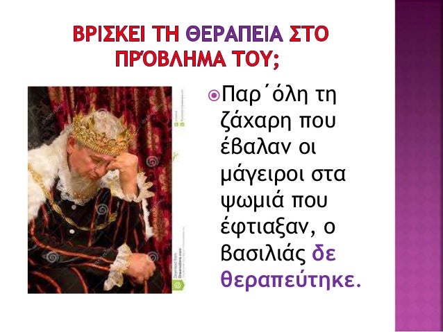Î£Î¤ÎÎÎÎ ÎÎÎÎÎÎÎÎ£ Î¤ÎÎ¥ Î ÎÎ¡ÎÎÎ¥ÎÎÎÎ¥
Î) ÏÎ¿ ÏÏÏÎ²Î»Î·Î¼Î± ÏÎ¿Ï Î®ÏÏÎ± Î¤Î¿ ÏÏÏÎ²Î»Î·Î¼Î± ÏÎ¿Ï Î²Î±ÏÎ¹Î»Î¹Î¬ Î®ÏÎ±Î½ Î·
Î±Î½Î¿ÏÎµÎ¾Î¯Î± ÏÎ¿Ï
Î) ÎºÎ¬ÏÎ¿Î¹Î¿Î¹ ÏÏÎ¿ÏÏÎ±Î¸Î¿ÏÎ½ Î½...
