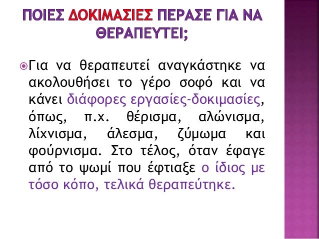 ÎÎÎ£ÎÎÎÎÎ£
ï ÎÏÏÎ±ÏÏÎ¹ÎºÏÏ, Î±ÏÏÏÎ·ÏÏÏ
ï ÎÏÎµÎ¹Î»Î·ÏÎ¹ÎºÏÏ, ÎÎ´Î¹ÏÏÏÎ¿ÏÎ¿Ï
ï ÎÎ´ÏÎ±Î½Î®Ï , ÎÎºÎ½Î·ÏÏÏ,
ï ÎÎºÏÎ¹Î½Î¹Î¬ÏÎ·Ï, ÏÎ±ÏÎ¬Î¾ÎµÎ½Î¿Ï
ï Î¤ÎµÎ¼ÏÎ­Î»Î·Ï,
ï ÎÎ´Î¹Î¬Ï...