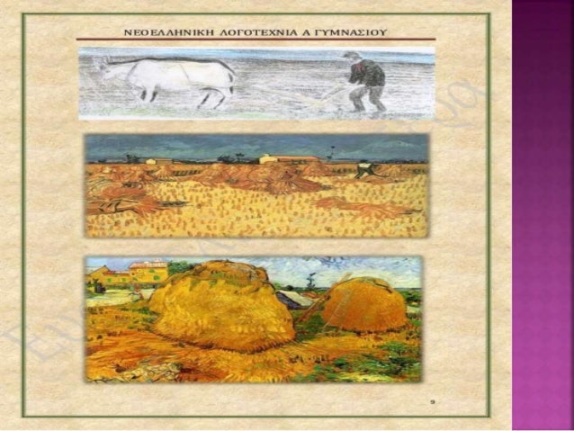 Î£ÏÎ¿ ÏÎ±ÏÎ±Î¼ÏÎ¸Î¹ Î¼Î±Ï ÏÎºÎ¿ÏÏÏ ÎµÎ¯Î½Î±Î¹ Î½Î± ÎºÎ±ÏÎ±Î»Î¬Î²Î¿ÏÎ¼Îµ ÏÏÏÎ¿ ÏÎ·Î¼Î±Î½ÏÎ¹ÎºÎ®
ÎµÎ¯Î½Î±Î¹ Î· ÎµÏÎ³Î±ÏÎ¯Î± Î³Î¹Î± ÏÎ¿Î½ Î¬Î½Î¸ÏÏÏÎ¿. ÎÏÎ± ÏÎ± ÏÎ»Î¹ÎºÎ¬ Î±Î³Î±Î¸Î¬ Î´ÎµÎ½ ÏÎ­ÏÎ½Î¿Ï...