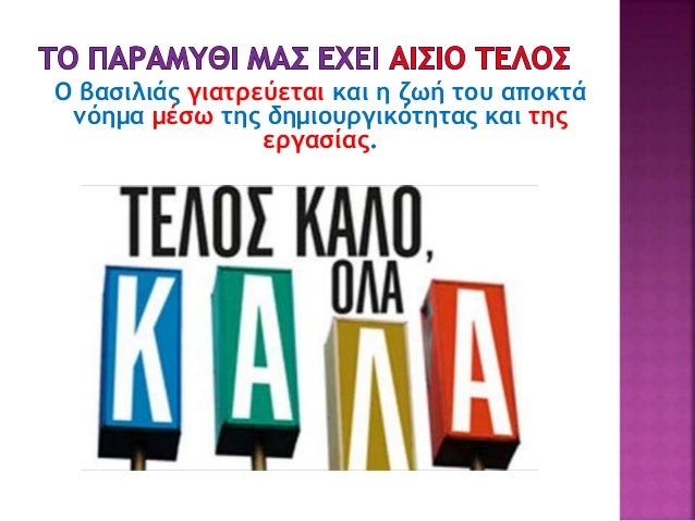ÎÎÎÎÎÎ¤ÎÎ¤ÎÎ£ ÎÎÎÎ¦ÎÎ¡ÎÎ£
ï ÎÎ±Î¹ Î¿Î¹ Î´ÏÎ¿ ÎµÎ¯Î½Î±Î¹
ÏÏÎ¿Î¼Î¿Î½ÎµÏÎ¹ÎºÎ¿Î¯ Î¿
Î­Î½Î±Ï Î¼Îµ ÏÎ¿Î½ Î¬Î»Î»Î¿Î½
ï Î£ÏÎ¿ ÏÎ­Î»Î¿Ï ÎºÎ±Î¹ Î¿Î¹
Î´ÏÎ¿ Î²ÏÎ¯ÏÎºÎ¿ÏÎ½ ÏÎ·Î½
ÎµÏÏÏÏÎ¯Î±
ï Î£ÏÎ¿ ...
