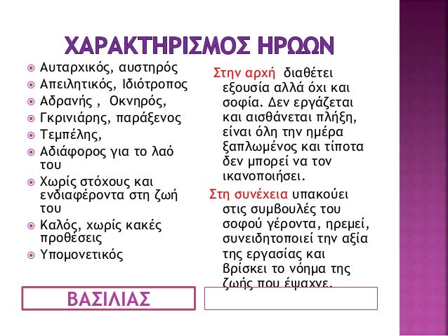 1 2
ï Î Î´ÏÏÏÏÏÎ¯Î± ÏÎ·Ï
Î±ÏÏÎ±Î¾Î¯Î±Ï
ï Î ÏÎµÎ¼ÏÎµÎ»Î¹Î¬ ÎºÎ±Î¹ Î·
Î­Î»Î»ÎµÎ¹ÏÎ· ÎµÎ½Î´Î¹Î±ÏÎµÏÏÎ½ÏÏÎ½
ÎºÎ¬Î½ÎµÎ¹ ÏÎ¿Î½ Î¬Î½Î¸ÏÏÏÎ¿
Î´ÏÏÏÏÏÎ¹ÏÎ¼Î­Î½Î¿
ï Î¿ Î²Î±ÏÎ¹Î»Î¹Î¬Ï ÏÎ± ÎµÎ¯ÏÎµ...