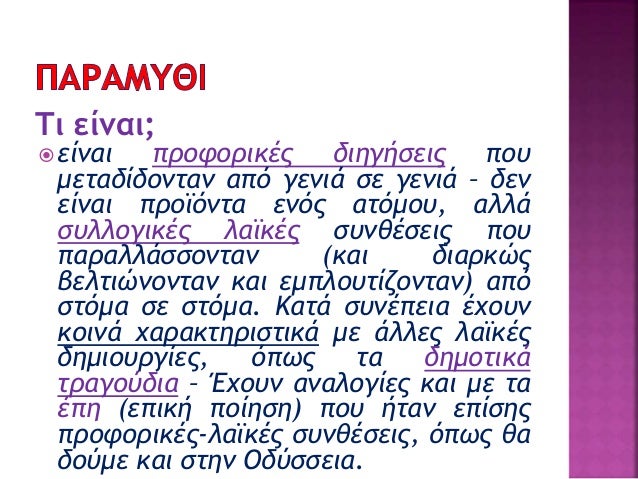 ïÏÏÏÎ±Î³ÏÎ³Î·ÏÎµ ÏÎ¿ ÎºÎ¿Î¹Î½Ï ÏÎµ ÏÏÎµÏ
Î´Î¿ÏÎ»ÎµÎ¹Î¬Ï, ÏÎ±Î¾Î¹Î´Î¹Î¿Ï, Î¿Î¹ÎºÎ¿Î³ÎµÎ½ÎµÎ¹Î±ÎºÎ®Ï
Î¶ÏÎ®Ï
ïÎ´Î¹ÎµÏÏÏÎ½Îµ ÏÎ· ÏÎ±Î½ÏÎ±ÏÎ¯Î± ÎºÎ±Î¹ ÏÎ¹Ï
Î³Î½ÏÏÎµÎ¹Ï ÏÎ¿Ï ÎºÎ¿Î¹Î½Î¿Ï Î±ÏÏÎ¿Ï...