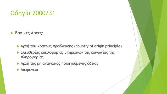 εξελίξεις στη διαδικτυακή πώληση φαρμάκων