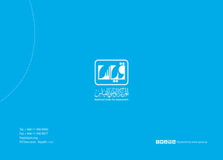 نموذج اختبار قياس المعلمين والمعلمات 1440 https://www.thaqfny.com/?p=237465