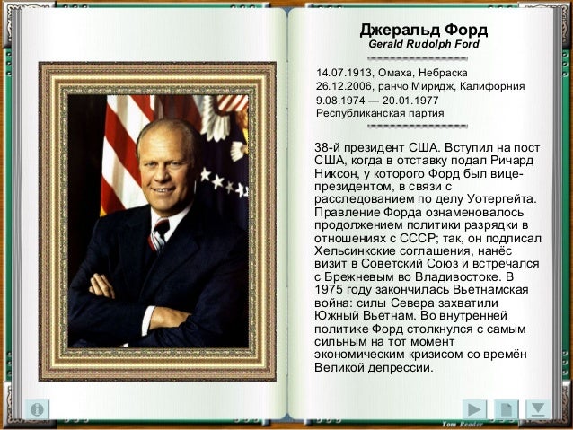 Презентация для президентского гранта