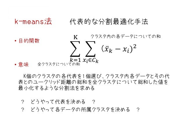 クラスタリング