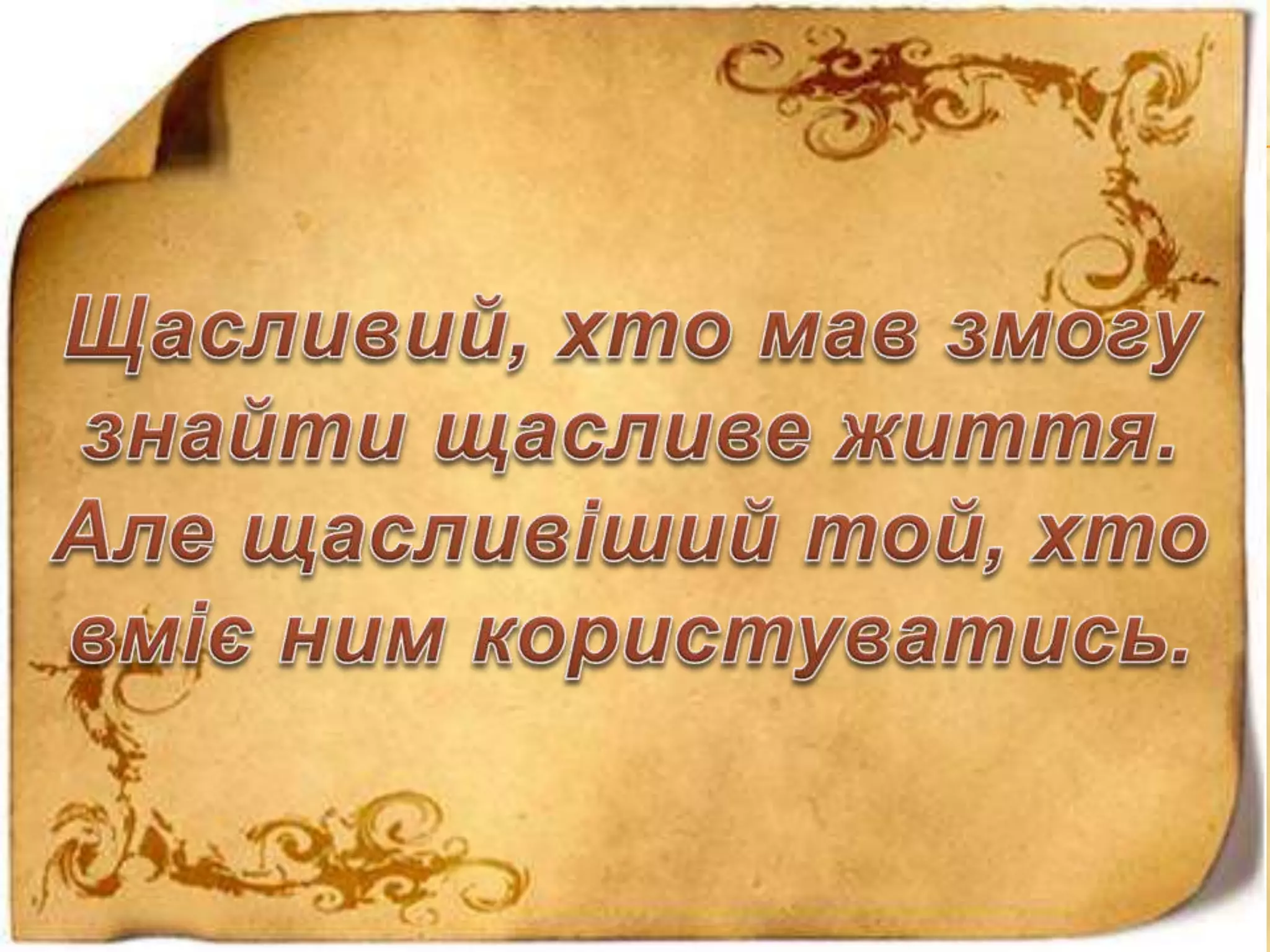 г.с. сковорода