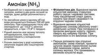 Сполуки неметалічних елементів з гідрогеном | PPT