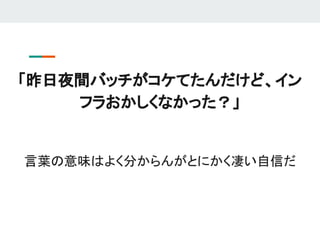パケットキャプチャでインフラ主導のデバッグ環境を作る