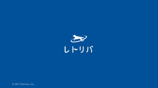 © 2017 Retrieva, Inc.
 