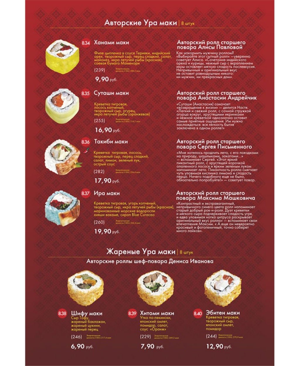 Ресторан калина меню
