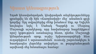 Եղած կեսավանդական, կեսիրական տեղեկությունները
գրանցվել են մի հին «Ճառընտիրի» մեջ՝ անանուն գրչի
կողմից: Այդ տվյալներից մենք իմանում ենք, որ Եղիշեն
նույնպես եղել է Սահակ Պարթեի ու Մեսրոպ
Մաշտոցի աշակերտը, որը հավանաբար հայրենիքում
որոշ կրթություն ստանալուց հետո, դեռևս Մաշտոցի
կենդանության օրոք, ուրիշ երիտասարդների հետ
ուղարկվում է արտասահման՝ ուսումը շարունակելու և
հատկապես լեզուներ սովորելու ու թարգմանության
արվեստի մեջ հմտանալու համար։
Կիսատ կենսագրություն
 