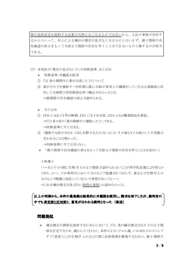 ゼミプレゼン資料