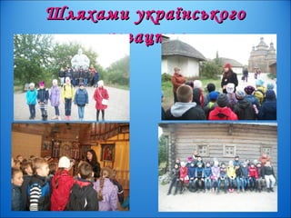 Шляхами українськогоШляхами українського
козацтвакозацтва
 