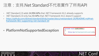 .Net core 與 .net standard 實戰教學 開發指南 | PDF