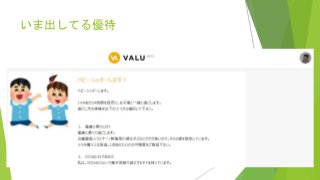 いま出してる優待
1. おっさんが余っています！（社会の状況）
2. 子ども好きです！（私の状況）
3. 壊したいもの
4. 今後のイメージ（こうなるといいな）
5. まとめ
 