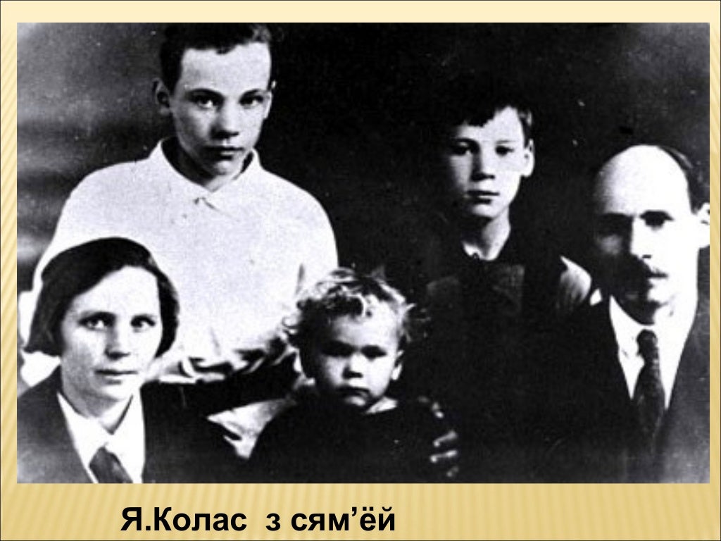 Якуб Колас