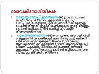 ജൈവകീടനാശ്ിനികള്‍
1. മ്ണ്ണണ്ണ-ഫസാപ്പ് ഇമല്‍ഷന്‍-500 ്്ാം സാധാരണ
ബാര് ഫസാപ്പ് 4.5 ലി.്വള്ളതില്‍ തിളപ്പിച്ച്
ലയിപ്പിക്കുക.തണുതു കഴിയുഫമ്പാള്‍ 1 ലി.മ്ണ്ണണ്ണ
ഫചര്ത് നന്നായി ഇളക്കി ഫചര്ക്കുക.20 ഇരട്ടി ്വള്ളം
ഫചര്ത് തളിക്കാം.(നീര് വലിച്ച് കുടിക്കുന്ന
കീടങ്ങള്‍്ക്കതി്ര)
2. പുകയിലക്കഷായം-500്്ാം പുകയില/ഫവസ്റ്് 4.5ലി
്വള്ളതില്‍ 24 മണിക്കൂര് കുതിര്തു വച്ച് ്െക്കി
പിഴിഞ്ഞ് ചാ്റടുക്കുക .120്്ാം ബാര് ഫസാപ്പ്
ആവശ്യതിന് ്വള്ളതില്‍ ലായനി ആക്കുക.ഫസാപ്പ്
ലായനി പുകയില ചാറി്ലക്ക് ഫചര്ത് നന്നായി
ഇളക്കുക. 7 ഇരട്ടി ്വള്ളം ഫചര്ത് തളിക്കാം.(മുഞ്ഞ
ഫപാലുള്ള കീടങ്ങള്‍്ക്കതി്ര )
 