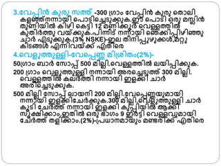 3.ഫവപ്പിന്‍ കുരു സത് -300 ്്ാം ഫവപ്പിന്‍ കുരു ്താലി
കളഞ്ഞ്നന്നായി ്പാടി്ച്ചടുക്കുക.ഈ ്പാടി ഒരു മസ്ലിന്‍
തുണിയില്‍ കിഴി ്കട്ടി 12 മണിക്കൂര് ്വള്ളതില്‍
കുതിര്തു വയ്ക്കുക.പിന്നീ് നന്നായി ്െക്കിപ്പിഴിഞ്ഞു
ചാര് എടുക്കുക.(3% NSKE)-ഇല തീനിപ്പ ഴുക്കള്‍,മറ്റ
കീടങ്ങള്‍ എന്നിവയ്ക്ക് എതി്ര
4.്വള തുള്ളി-ഫവ്പ്പണ്ണ മി്ശ്ിതം(2%)-
50്്ാം ബാര് ഫസാപ്പ് 500 മിലലി.്വള്ളതില്‍ ലയിപ്പിക്കുക.
200 ്്ാം ്വള തുള്ളി നന്നായി അര്ച്ചടുത് 300 മിലലി.
്വള്ളതില്‍ കലര്തി നന്നായി ഇളക്കി ചാര്
അരി്ച്ചടുക്കുക.
500 മിലലി ഫസാപ്പ് ലായനി 200 മിലലി.ഫവ്പ്പണ്ണയുമായി
നന്നായി ഇളക്കിഫചര്ക്കുക.300 മിലലി.്വള തുള്ളി ചാര്
കൂടി ഫചര്ത് നന്നായി ഇളക്കി കുപ്പിയില്‍ ആക്കി
സൂക്ഷിക്കാം.ഇതില്‍ ഒരു ഭാ്ം 9 ഇരട്ടി ്വള്ളവുമായി
ഫചര്ത് തളിക്കാം.(2%)-്പധാനമായും മണ്ടരിക്ക് എതി്ര
 