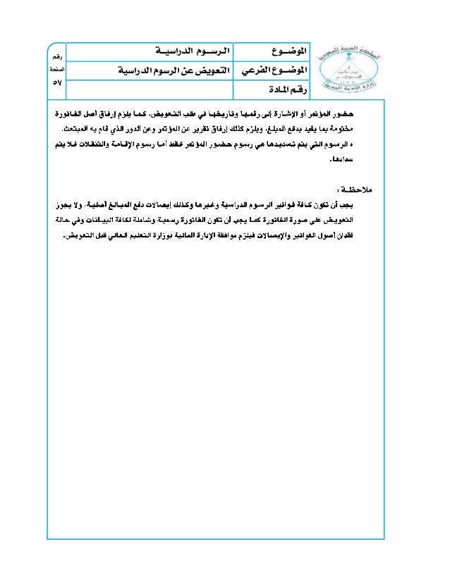 دليل الابتعاث