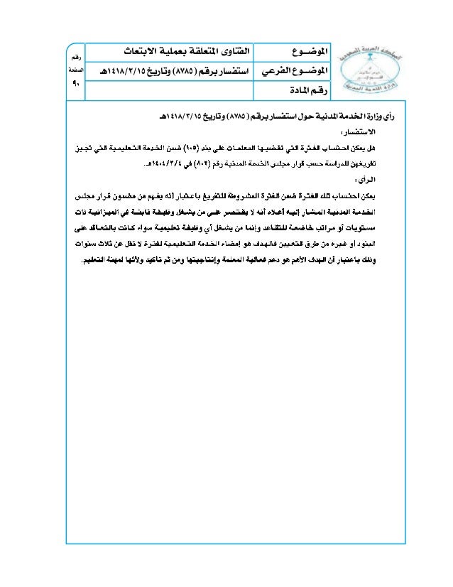 دليل الابتعاث