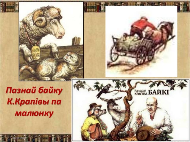 Актуальнасць Праблем Узнятых У Камедыі К Крапівы Хто Смяецца Апошнім