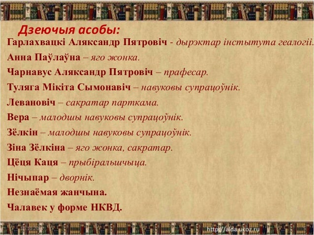 Зелкин Хто Смяецца Апошним