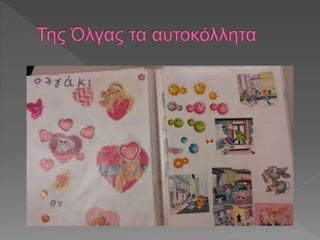 οι συλλογές μας 2017-18