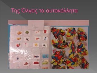 οι συλλογές μας 2017-18