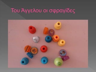 οι συλλογές μας 2017-18