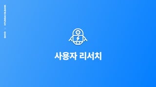SMVDHYUNDAIOILBANK
 
