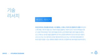 42SMVD HYUNDAIOILBANK
 